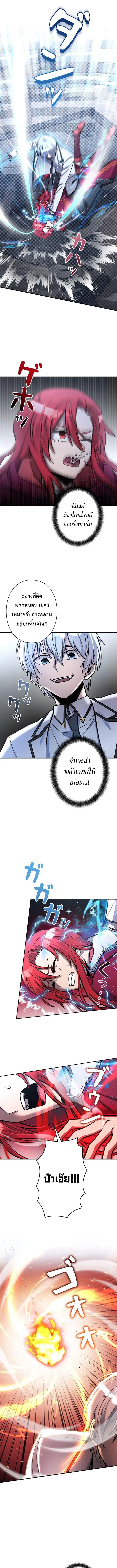 I_m a Hero_ but the Heroines Are Trying to Kill Me ฉ_นเป_นผ_กล_า แต_ไหงเหล_านางเอกถ_งอยากฆ_าฉ_นได_ ตอนที่ ตอนที่ 16 รูปที่ 3
