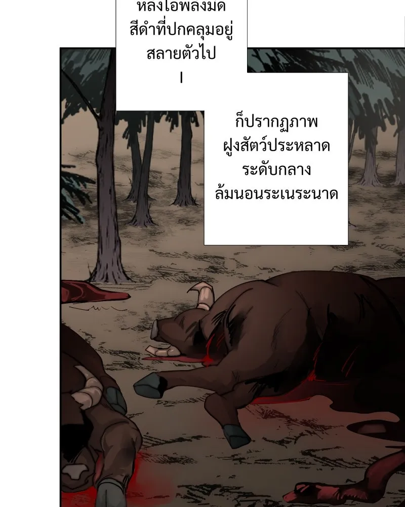 เทพมังกรคลั่งรัก ตอนที่ 38 จูบแรก รูปที่ 4