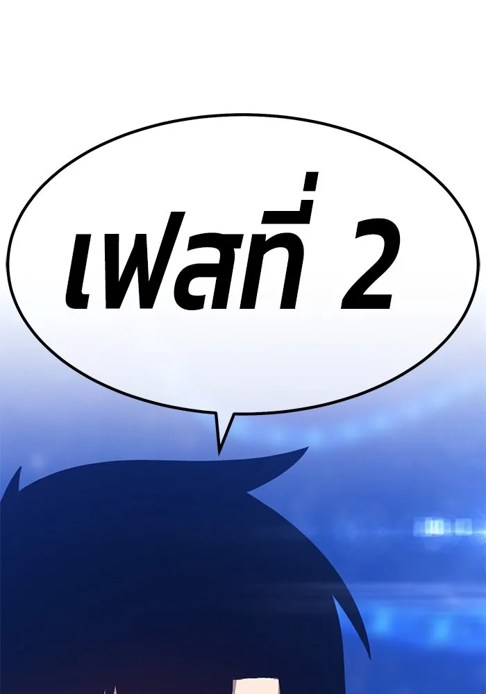 +99 ท่อนไม้พร้อมบวก ตอนที่ 65 รูปที่ 229