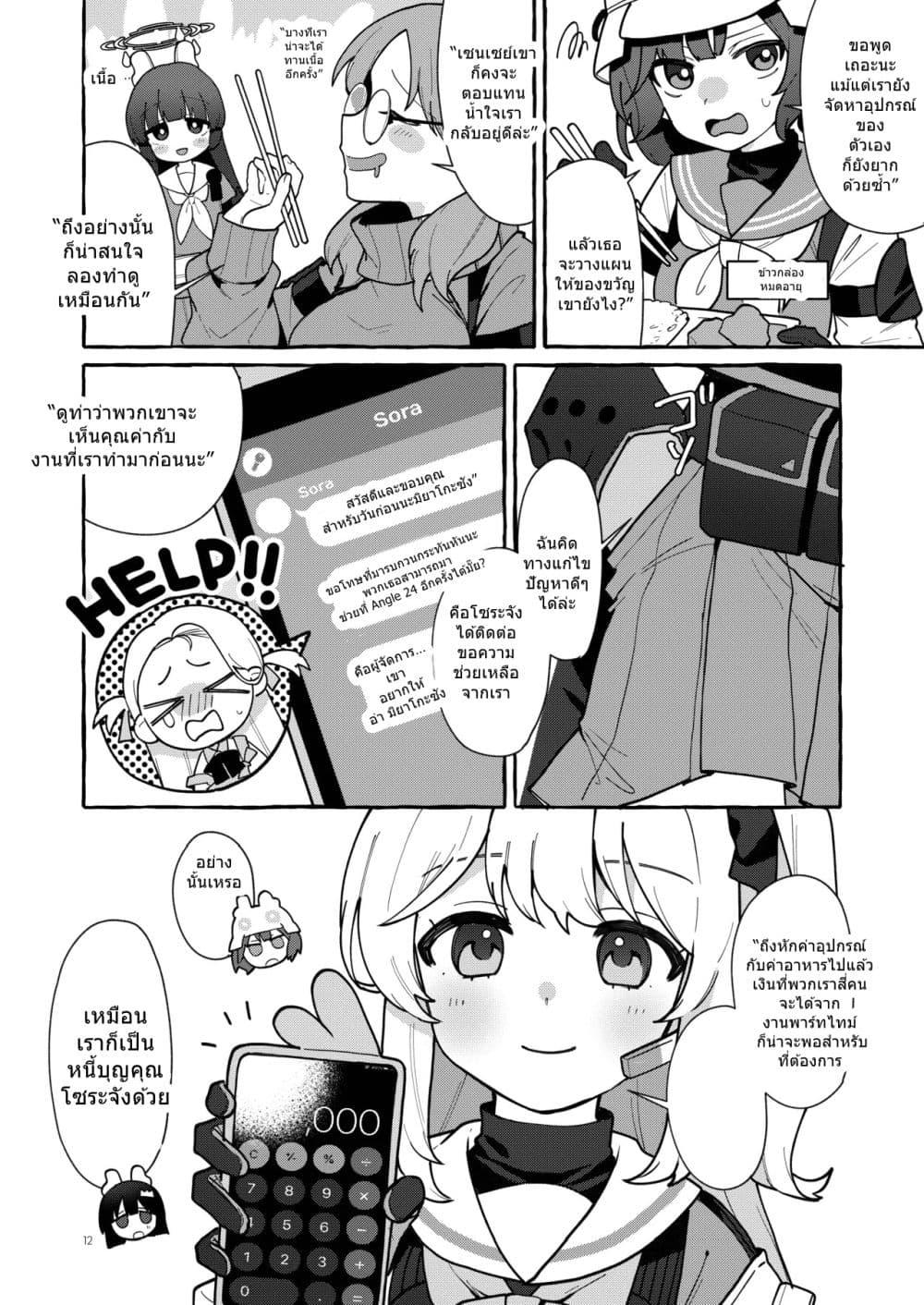 Manga-lc-com อ่านมังงะ อ่านการ์ตูน ออนไลน์ ฟรี Blue Archive Distance Bug Rabbit By ichimi-zanmai ตอนที่ 1 2 3 4 5 6 7 8 9 10 11 12 13 14 ฟรี ไม่มีโฆษณา Manga-lc - อ่าน มังงะ อ่าน การ์ตูน ออนไลน์ อ่านมังงะ ฟรี