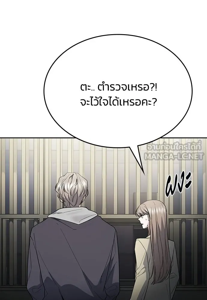 รักแล้วห้ามเลิก ตอนที่ 56 รูปที่ 36
