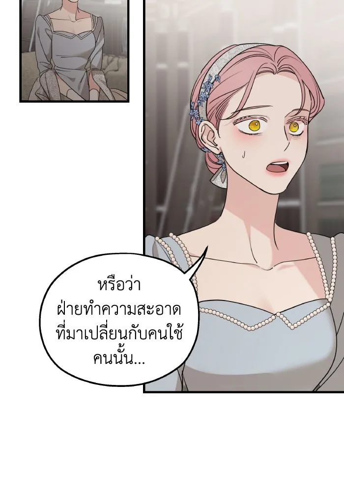 ครอบครัวสามีเห็นทีจะคลั่งรัก ตอนที่ 72 รูปที่ 50