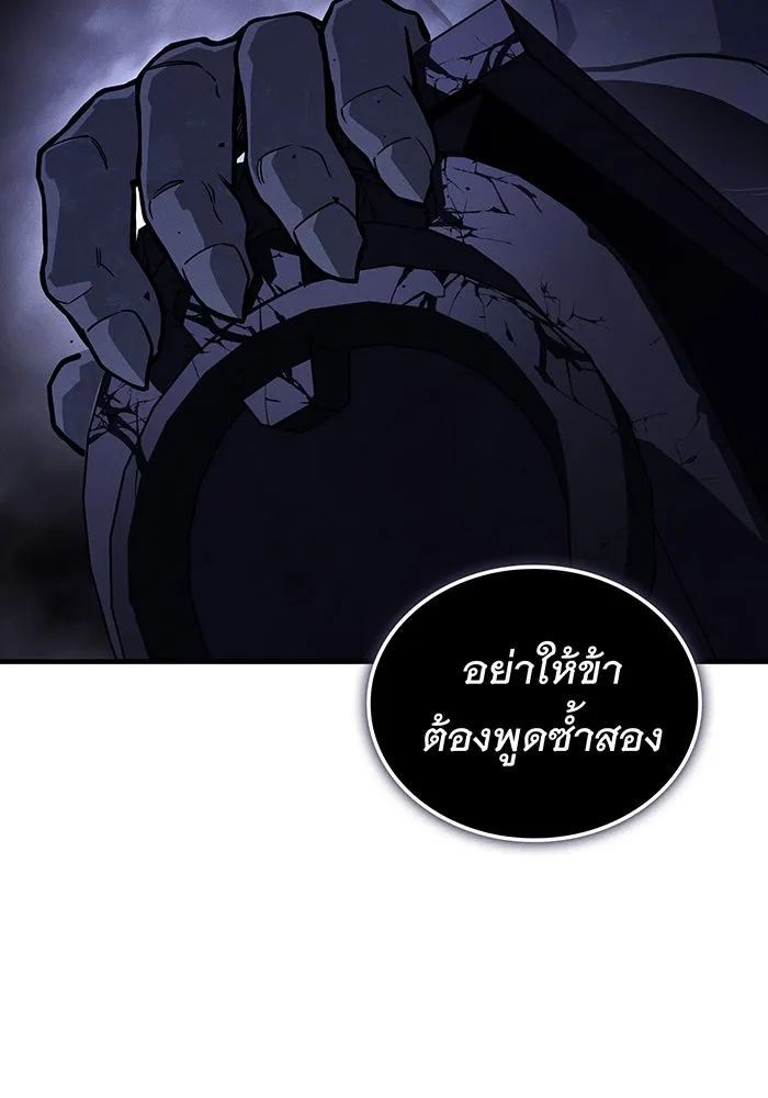 เกิดใหม่พร้อมพลังแห่งราชัน ตอนที่ 92 รูปที่ 92