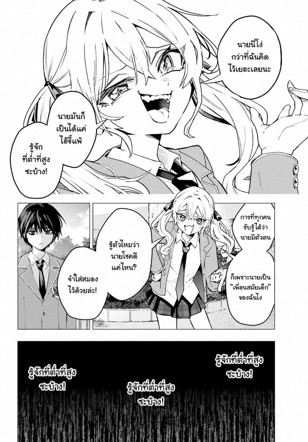 Manga-lc-com อ่านมังงะ อ่านการ์ตูน ออนไลน์ ฟรี Anta to Osananajimitte dake demo Iyananoni! ~Zekkou kara Hajimaru S-kyuu Bishoujo to no Gakuen Nariagari Seikatsu~ ตอนที่ 1 2 3 4 5 6 7 8 9 10 11 12 13 14 ฟรี ไม่มีโฆษณา Manga-lc - อ่าน มังงะ อ่าน การ์ตูน ออนไลน์ อ่านมังงะ ฟรี
