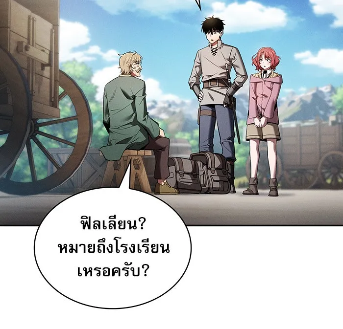 นักดาบอัจฉริยะจากอะคาเดมี ตอนที่ 8 รูปที่ 106