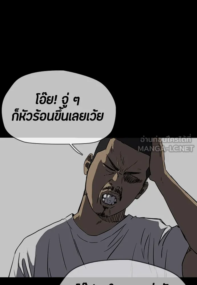 ปั่นสู้ฝันbrWind Breaker ตอนที่ 59 รูปที่ 41