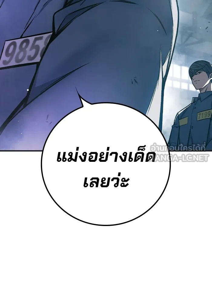 เยาวชนคนคุก ตอนที่ 18 รูปที่ 114