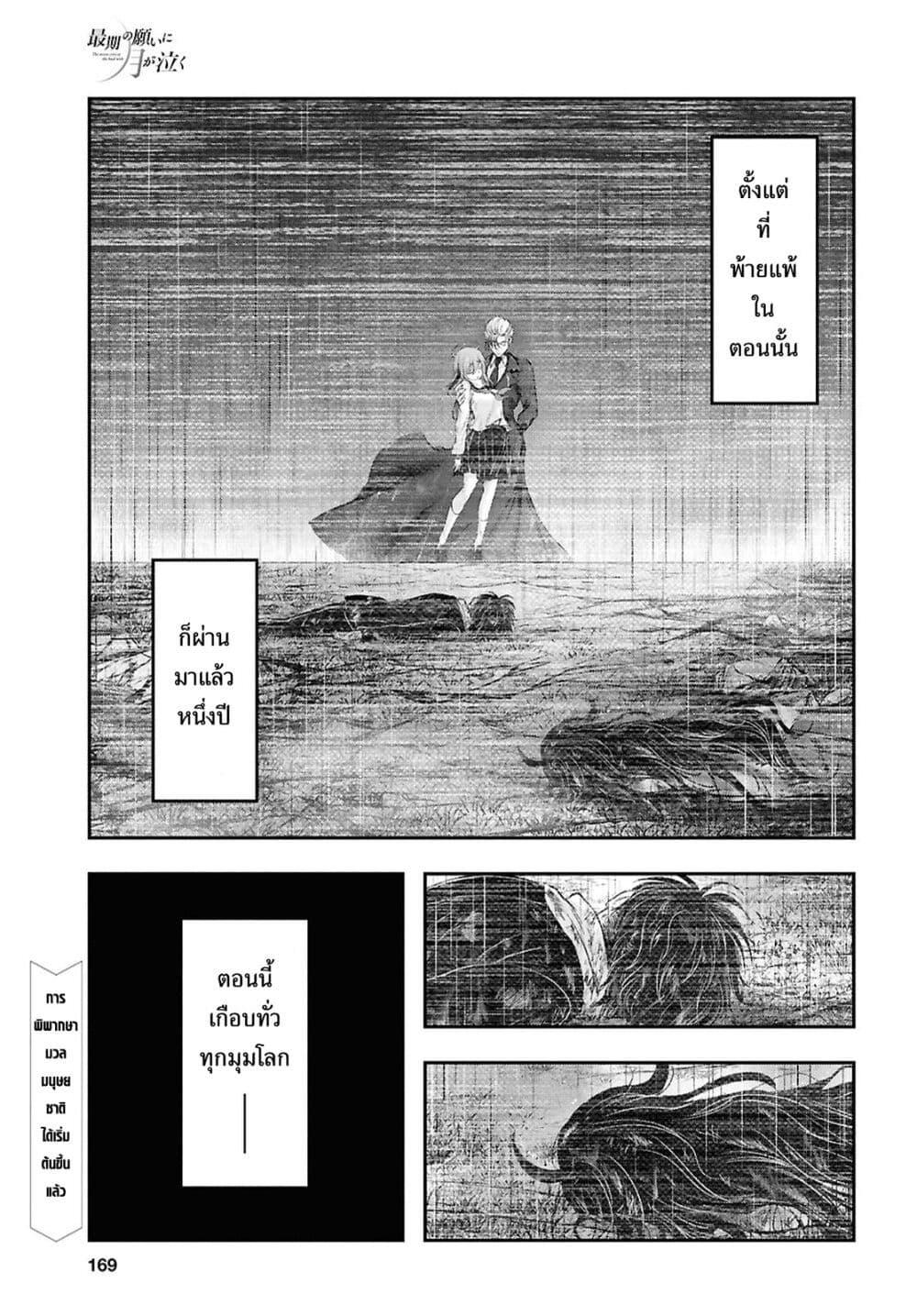 Manga-lc-com อ่านมังงะ อ่านการ์ตูน ออนไลน์ ฟรี The moon cries at the final wish ตอนที่ 1 2 3 4 5 6 7 8 9 10 11 12 13 14 ฟรี ไม่มีโฆษณา Manga-lc - อ่าน มังงะ อ่าน การ์ตูน ออนไลน์ อ่านมังงะ ฟรี