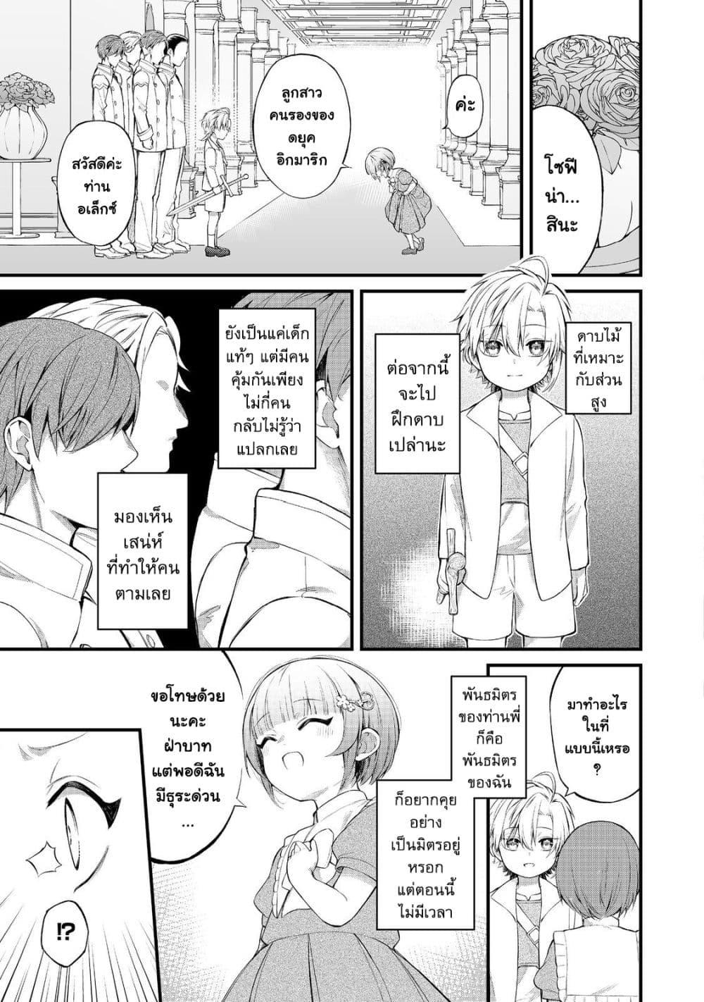 Manga-lc-com อ่านมังงะ อ่านการ์ตูน ออนไลน์ ฟรี Saiai no Onee-sama ga Akuyaku Reijou datta no de, Kami ga Sadameta Scenario ni Aragaimasu @COMIC ตอนที่ 1 2 3 4 5 6 7 8 9 10 11 12 13 14 ฟรี ไม่มีโฆษณา Manga-lc - อ่าน มังงะ อ่าน การ์ตูน ออนไลน์ อ่านมังงะ ฟรี