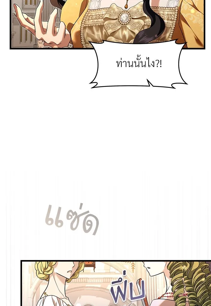 จักรพรรดิคลั่งรักที่เด็กกว่าฉันพันปี ตอนที่ 45 รูปที่ 23