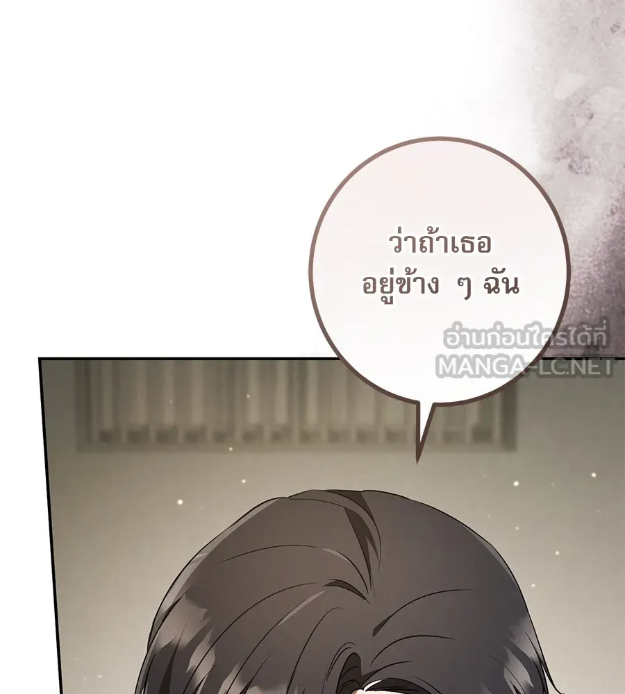 เรือนจำรัก ตอนที่ 30 รูปที่ 117