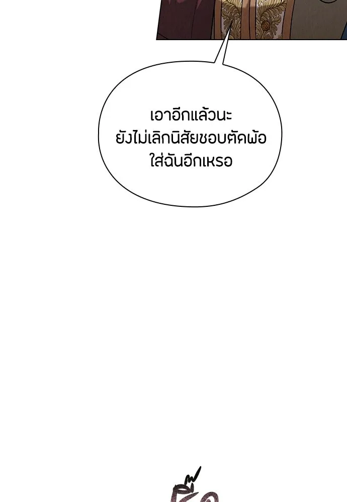 ลูกสาวตัวปลอมของท่านดยุก ตอนที่ 45 รูปที่ 13