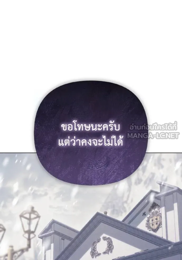 ราชินีจอมมาร ตอนที่ 28 รูปที่ 35