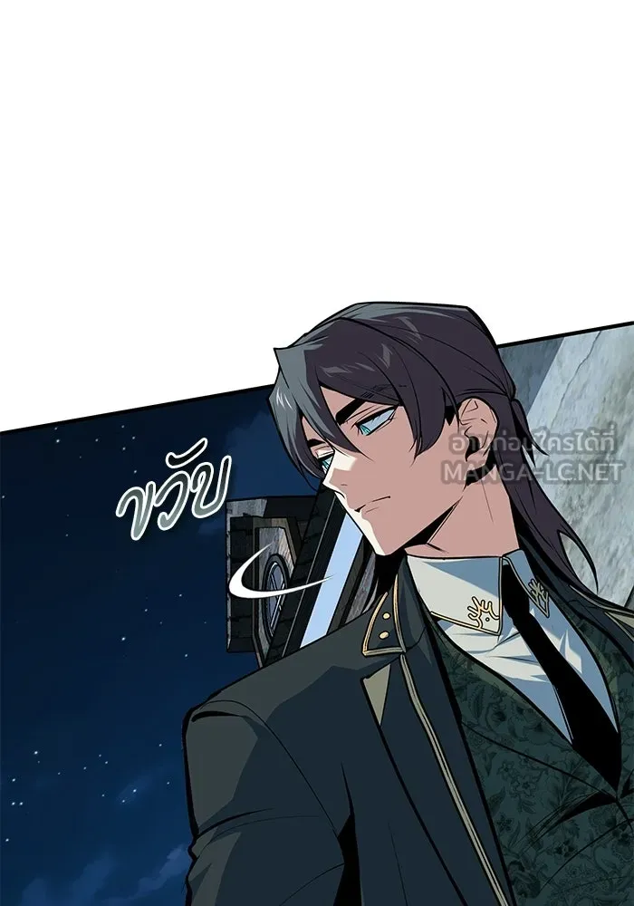 ศาสตราจารย์จำเป็นแห่งอะคาเดมี ตอนที่ 119 รูปที่ 123
