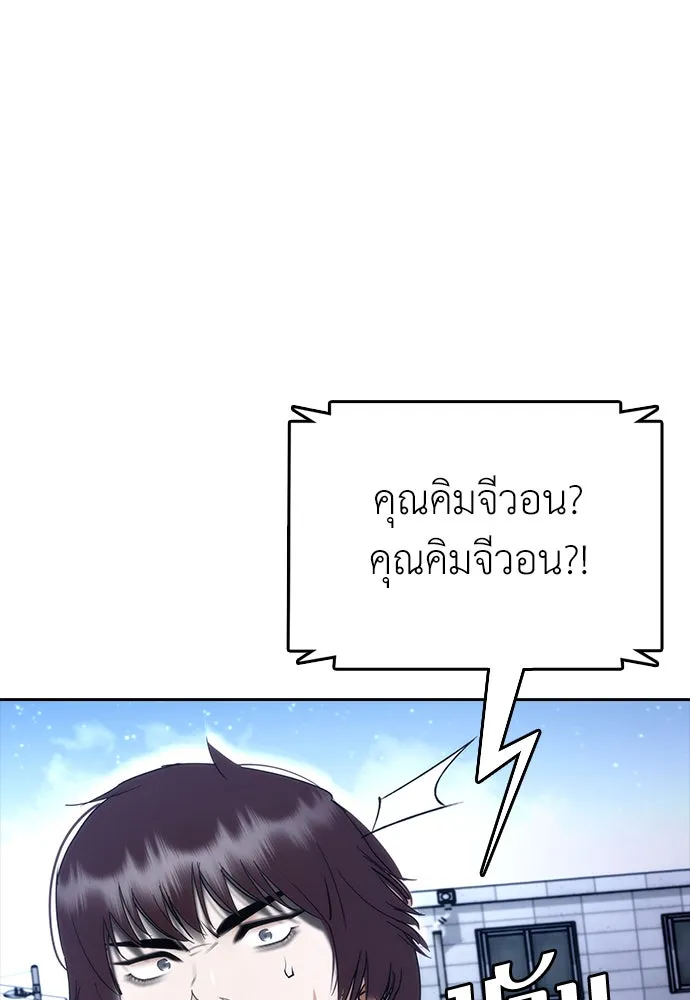สุภาพบุรุษสูทดำ ตอนที่ 3 รูปที่ 172