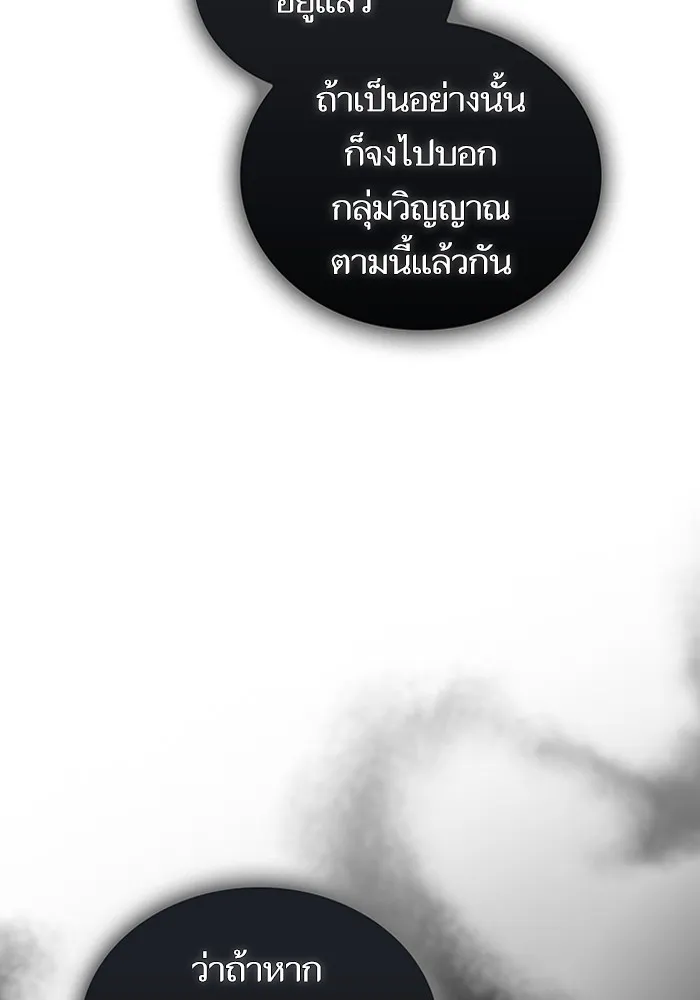 ผู้เล่นขั้นเทพแห่งหอคอยฝึกสอน ตอนที่ 168 รูปที่ 20