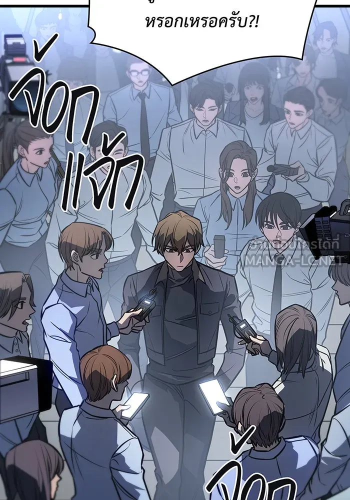 เกิดใหม่พร้อมพลังแห่งราชัน ตอนที่ 41 รูปที่ 162