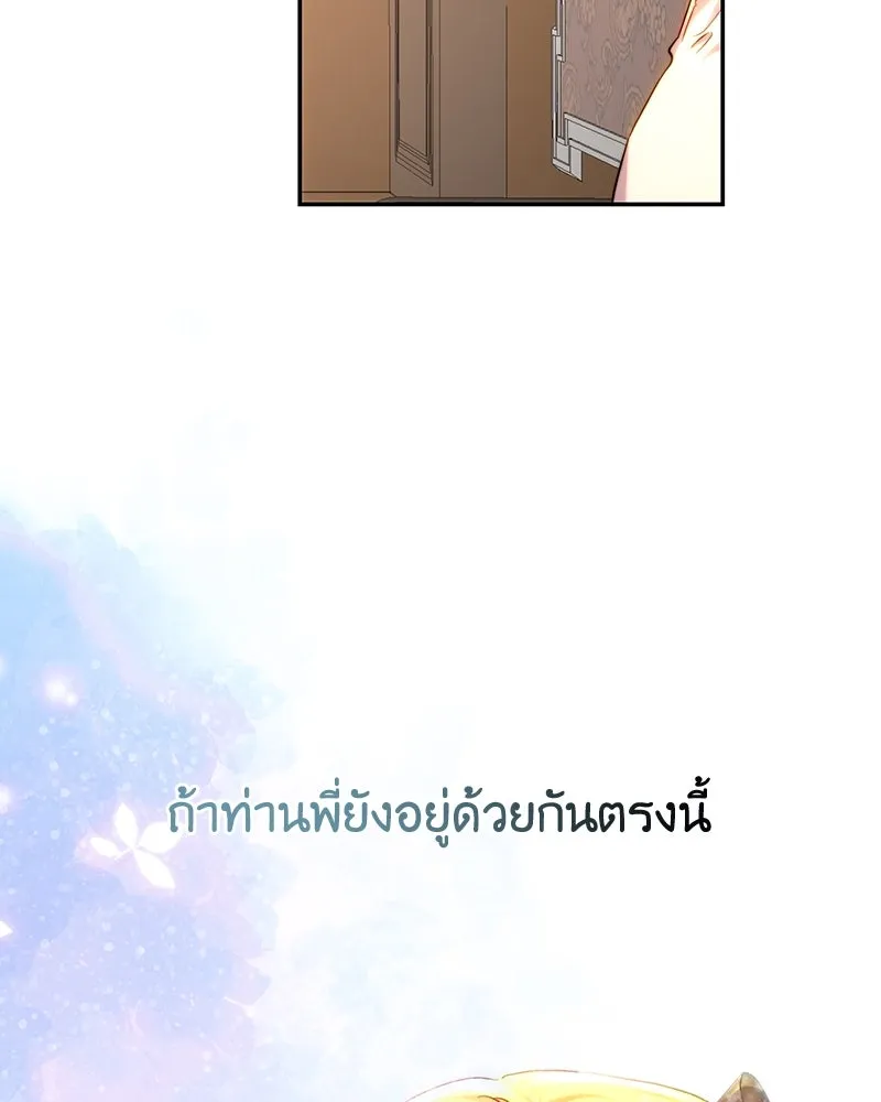 เจ้าหญิงคลั่งแห่งวังหลวง ตอนที่ 64 รูปที่ 61