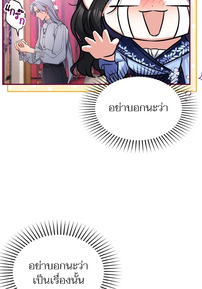 แด่ตัวละครโปรดที่ถูกทิ้ง ตอนที่ 62 รูปที่ 92