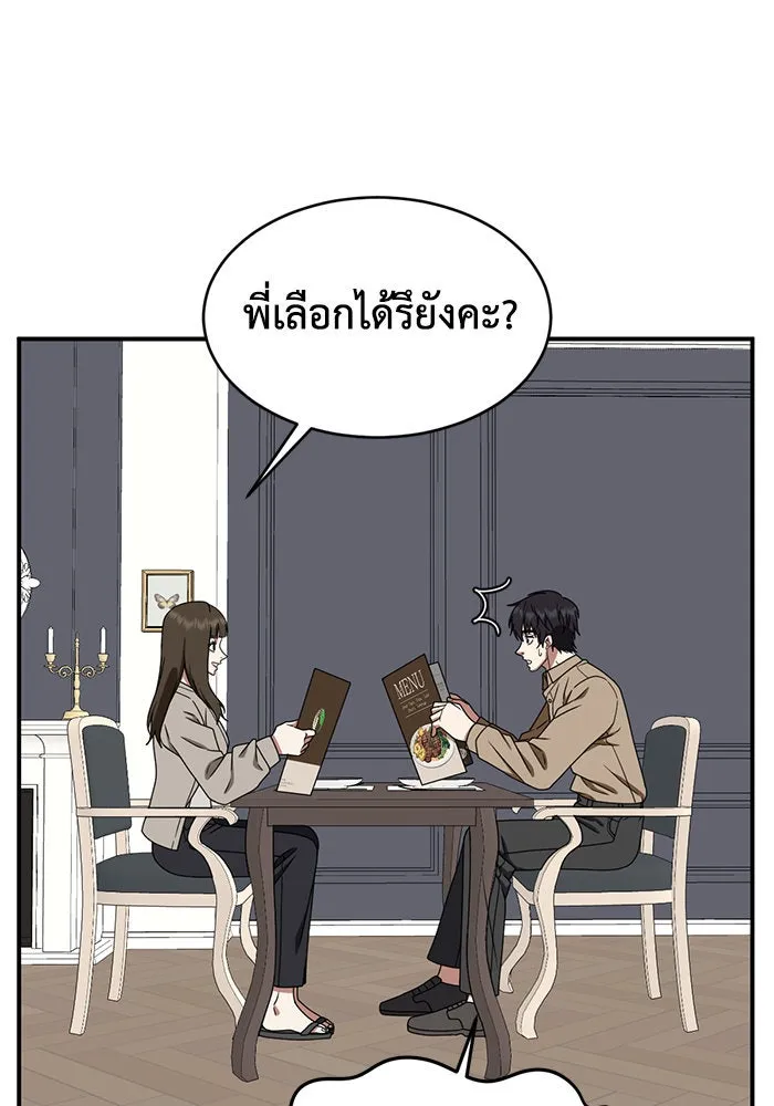 ช่วยเปลี่ยนฉันที ตอนที่ 158. ซองคโยบิน 7 รูปที่ 64