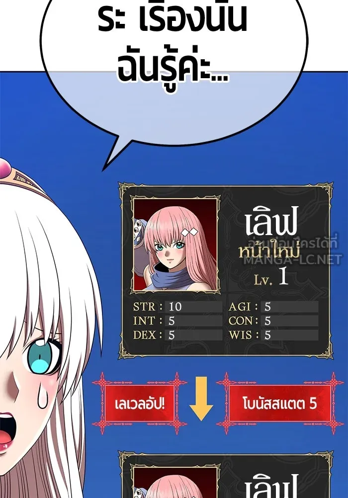 +99 ท่อนไม้พร้อมบวก ตอนที่ 23 ตื่นตัวต่อซาตาน (1) รูปที่ 318