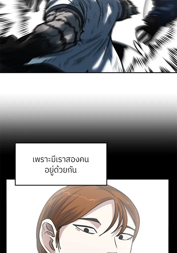 โรงเรียนสัตว์กินเนื้อ ตอนที่ 99 รูปที่ 32