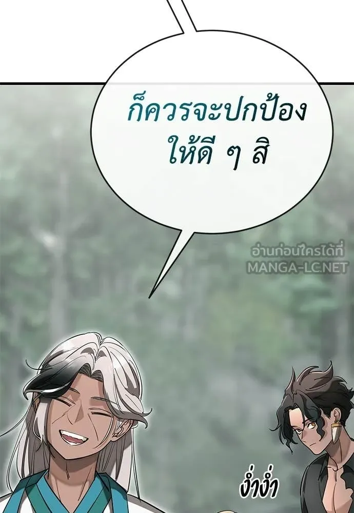 ยมราชลงทัณฑ์ ตอนที่ 128 รูปที่ 162