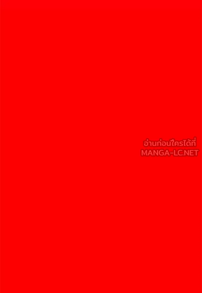 ชำแหละอะคาเดมี ตอนที่ 33 รูปที่ 33