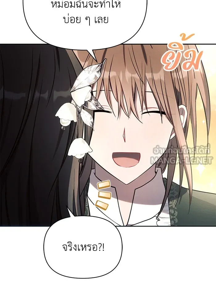แอชสตาร์ต ตอนที่ 21 รูปที่ 90