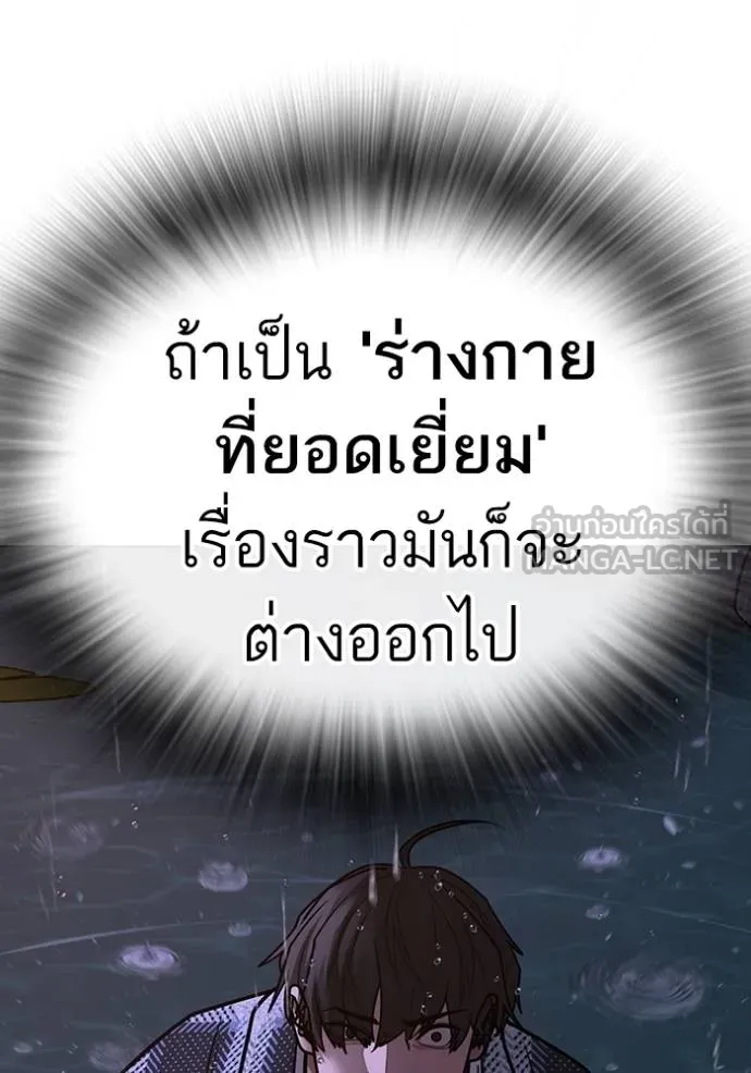reality ตอนที่ 158 รูปที่ 44