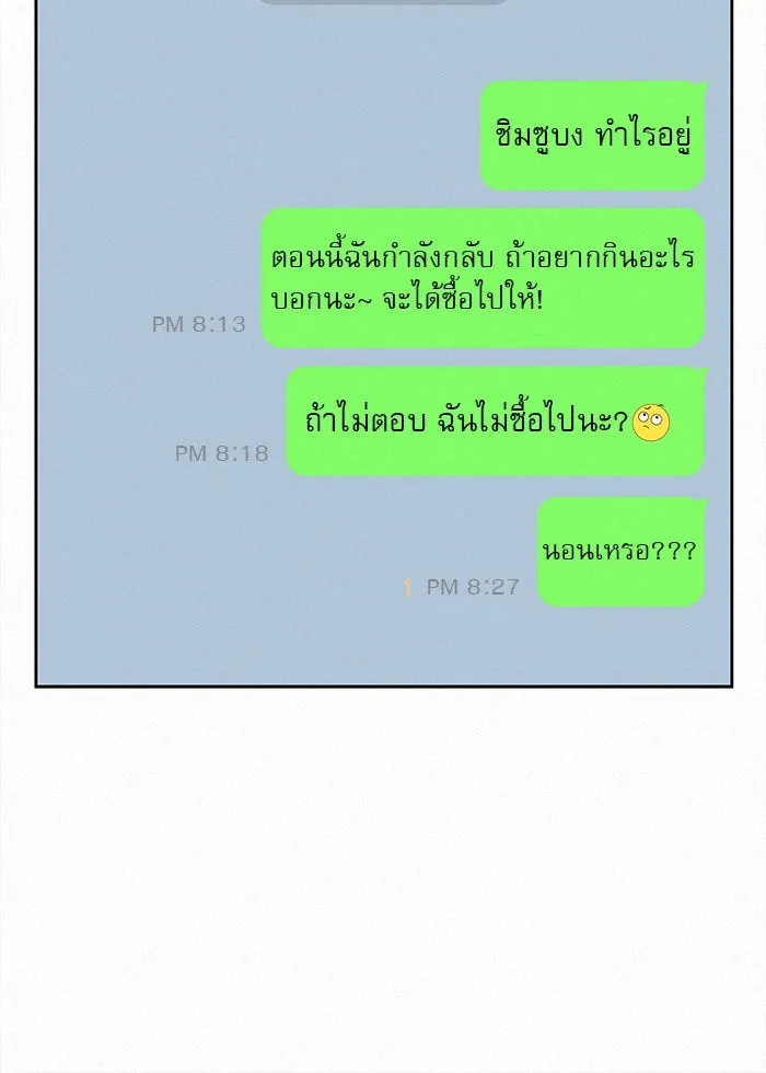 ปฏิบัติการรักวุ่นหัวใจ ตอนที่ 18 รูปที่ 8
