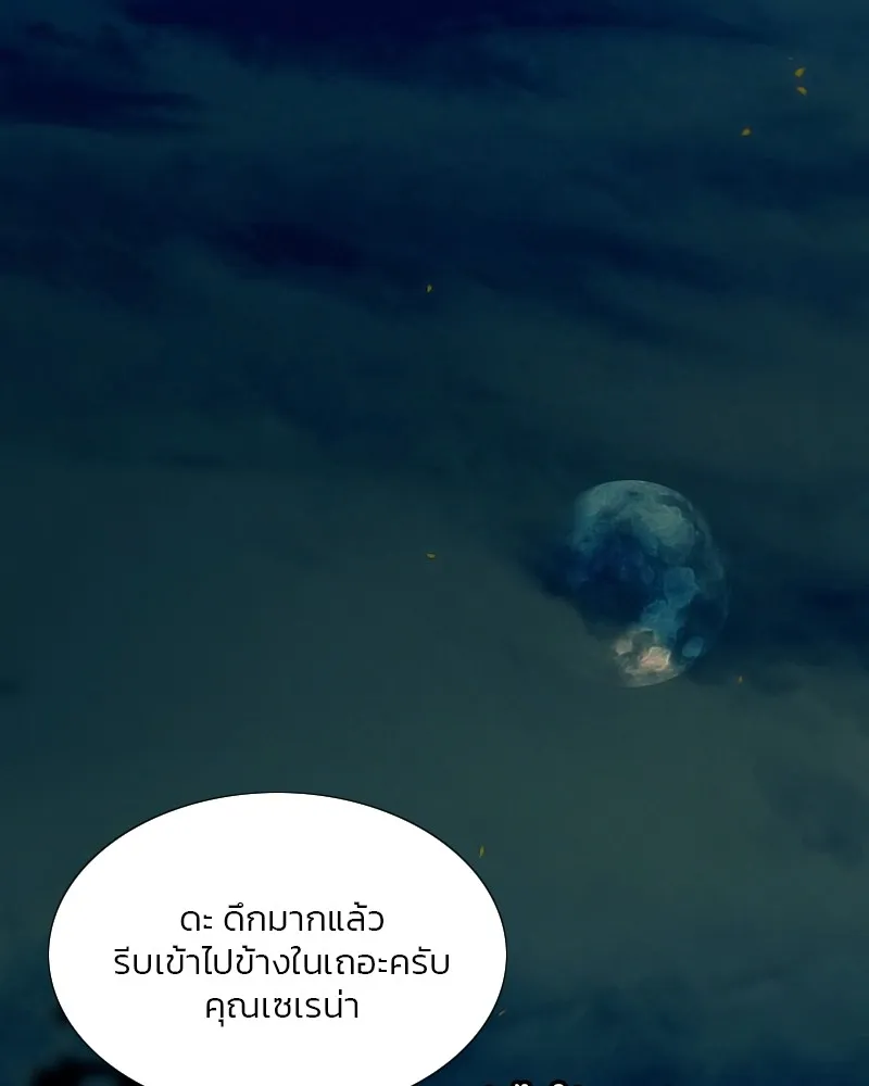 เซเรน่า ตอนที่ 27 รูปที่ 28