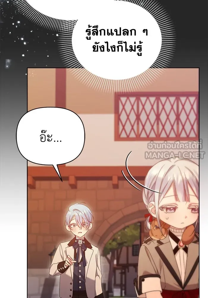 ชีวิตใหม่ในตระกูลมือสังหาร ตอนที่ 12 รูปที่ 54
