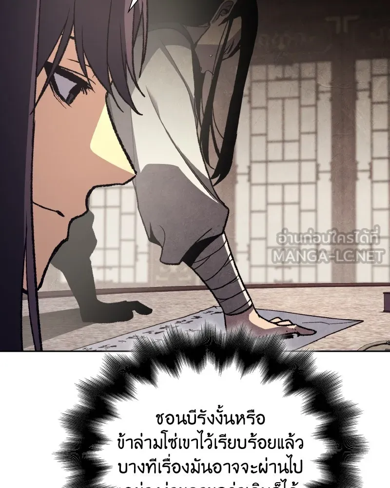 เกิดอีกทีเป็นว่าที่ประมุขลัทธิมาร ตอนที่ 34 รูปที่ 90