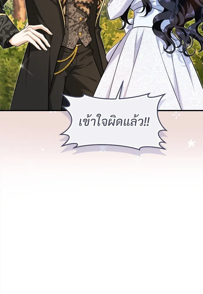 จักรพรรดิคลั่งรักที่เด็กกว่าฉันพันปี ตอนที่ 19 รูปที่ 112