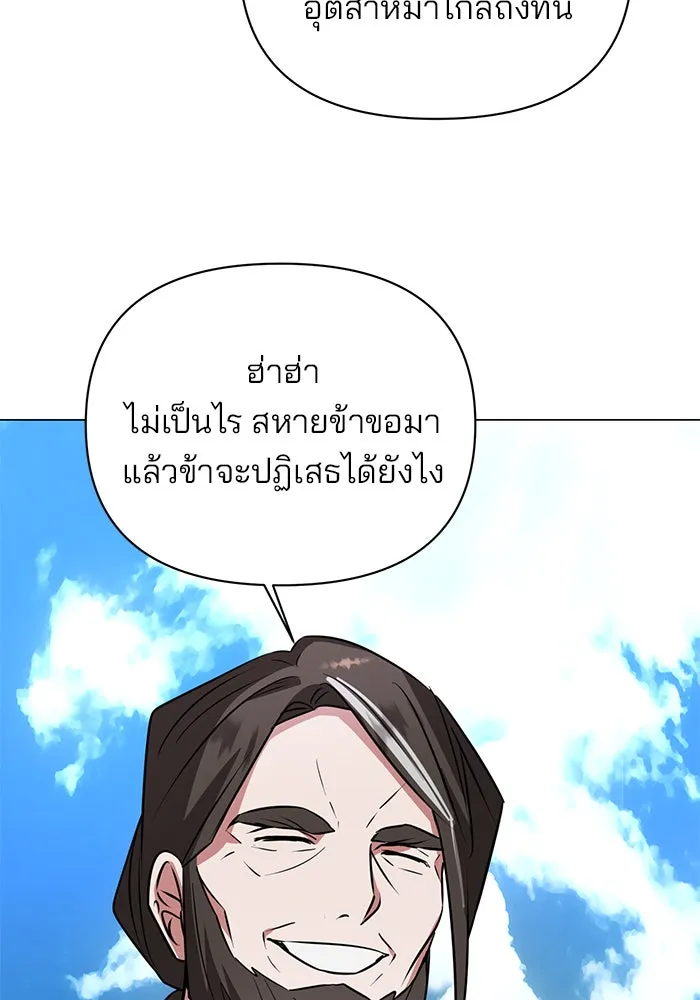 อะคาเดมีนี้เห็นทีจะเจ๊ง ตอนที่ 60 รูปที่ 23