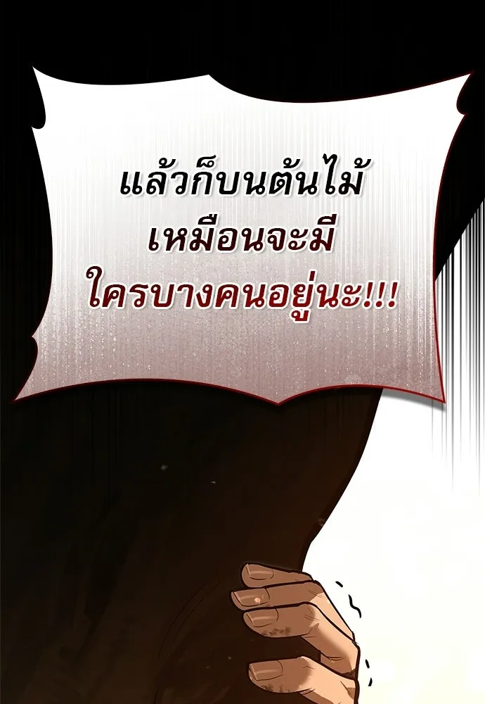 ชีวิตฮีลใจนายฮันเตอร์คลาส S ตอนที่ 35 รูปที่ 8