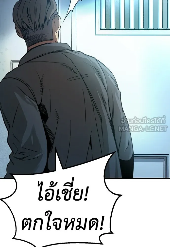 ผู้คุมหมายเลข 0 ตอนที่ 44 รูปที่ 9