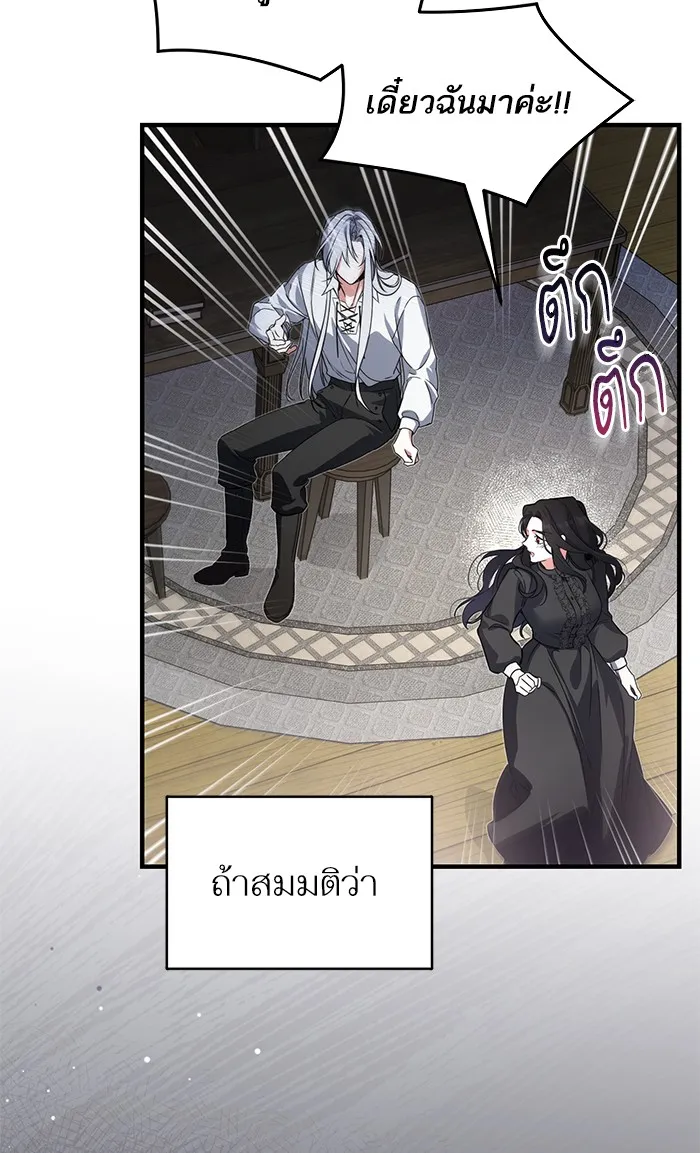 แด่ตัวละครโปรดที่ถูกทิ้ง ตอนที่ 2 รูปที่ 79