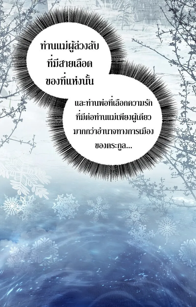 Childhood Friend of the Zenith สหายว_ยเยาว_ของข_าแข_งแกร_งท_ส_ดในใต_หล_า ตอนที่ ตอนที่ 86 รูปที่ 58