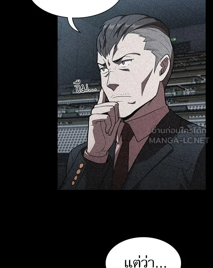 ผู้เล่นขั้นเทพแห่งหอคอยฝึกสอน ตอนที่ 09 รูปที่ 48