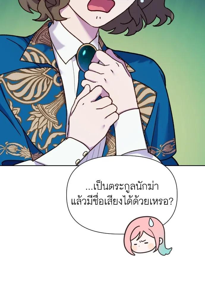 นักเล่นแร่แปรธาตุสายเปย์ ตอนที่ 21 รูปที่ 5