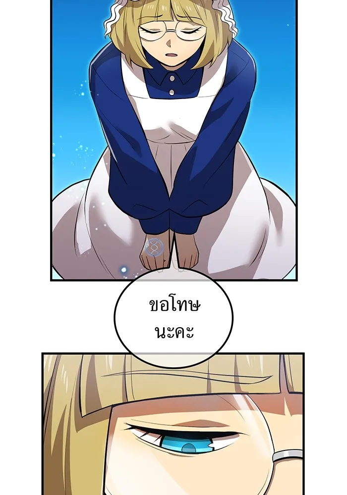 ฮันเตอร์สกิลโกง ตอนที่ 22 หน่วยสุโอ รูปที่ 53