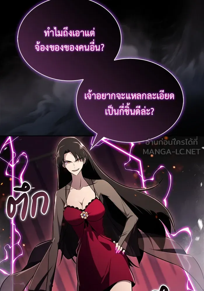 ลูกชายคนเล็กของดยุกคือมือสังหาร ตอนที่ 51 รูปที่ 87