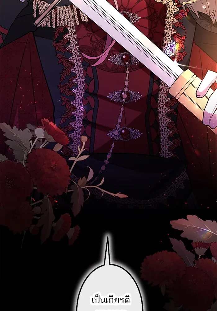 คุณหนูย้อนเวลามาเป็นอัศวิน ตอนที่ 93 รูปที่ 71