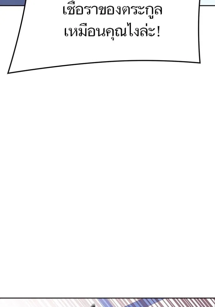 ทาวเวอร์ออฟก๊อด หอคอ ตอนที่ 640 รูปที่ 46