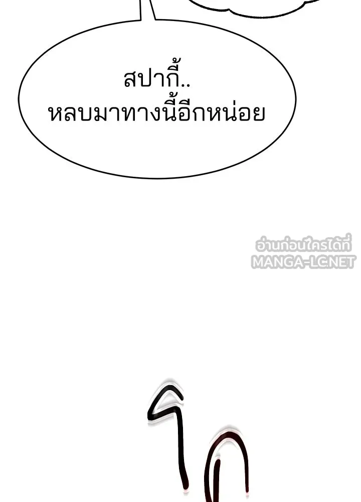 กฎเหล็กบ้านสายลับ ตอนที่ 35 รูปที่ 153