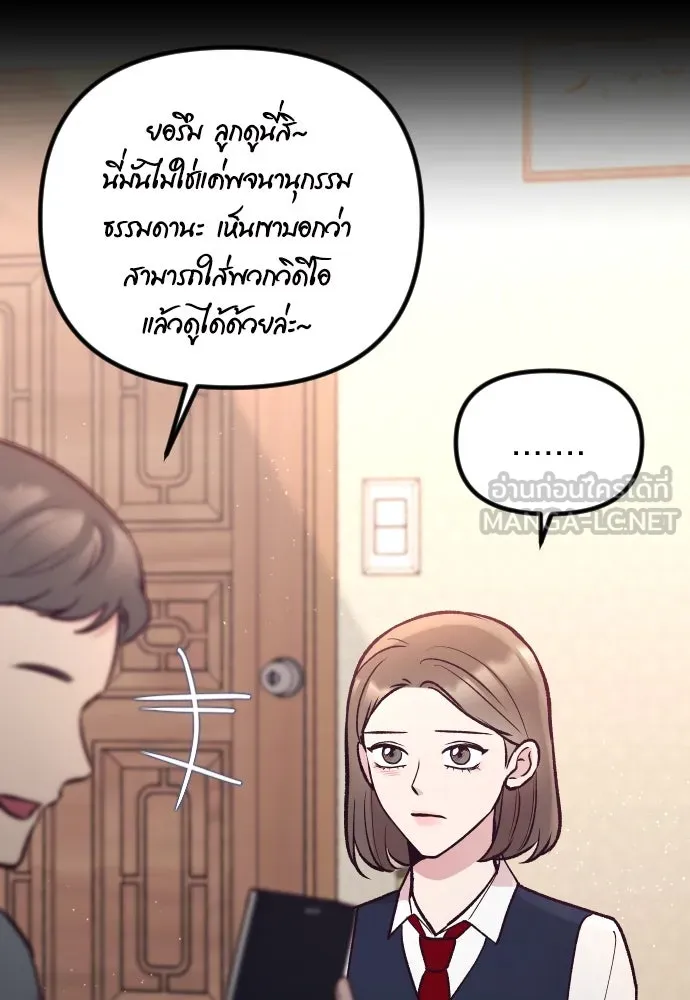 รักกันคนละครึ่งทาง ตอนที่ 25 รูปที่ 93