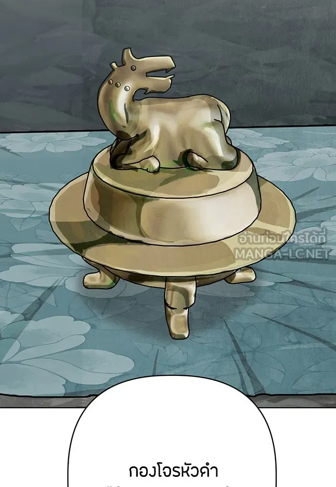 ความลับของสาวร่างทรง ตอนที่ 17 รูปที่ 162