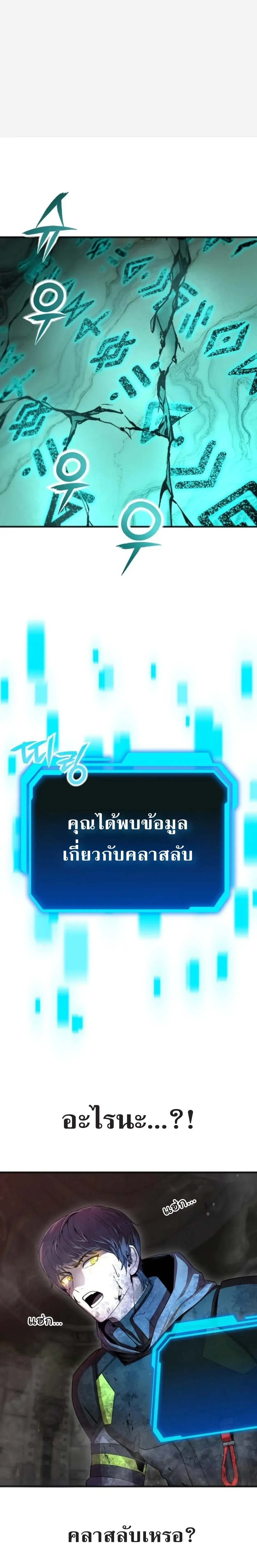 Nation-Class Dungeon Architect น_กออกแบบเขาวงกตระด_บชาต_ ตอนที่ ตอนที่ 1 รูปที่ 53